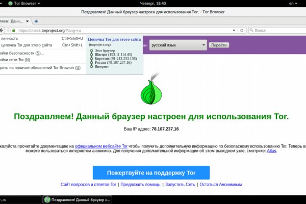 Омг onion